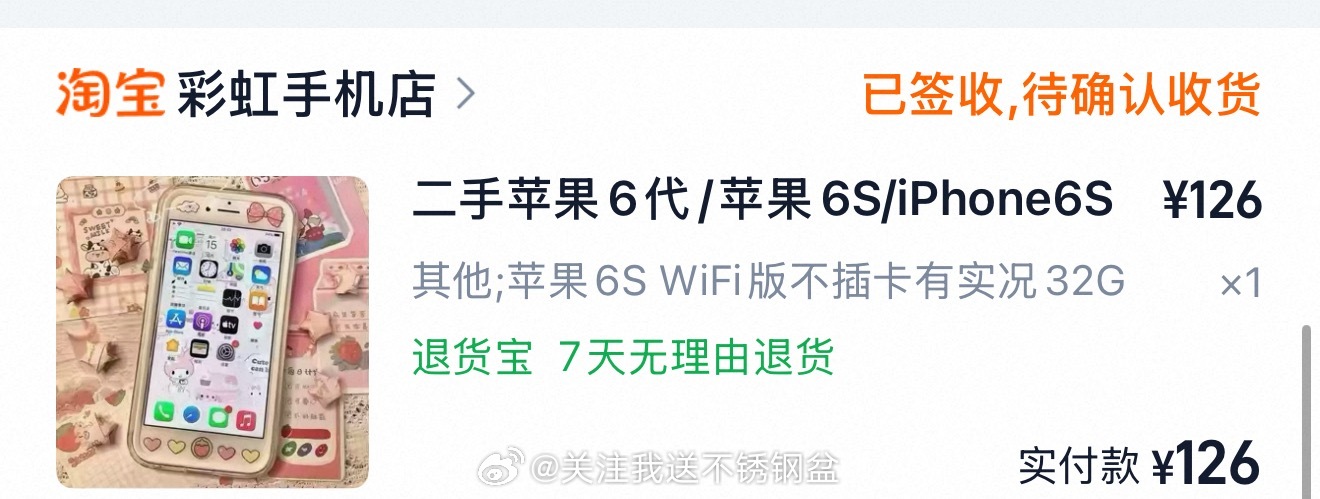 我直接淘宝买的6s，看了一下电池也是100% 