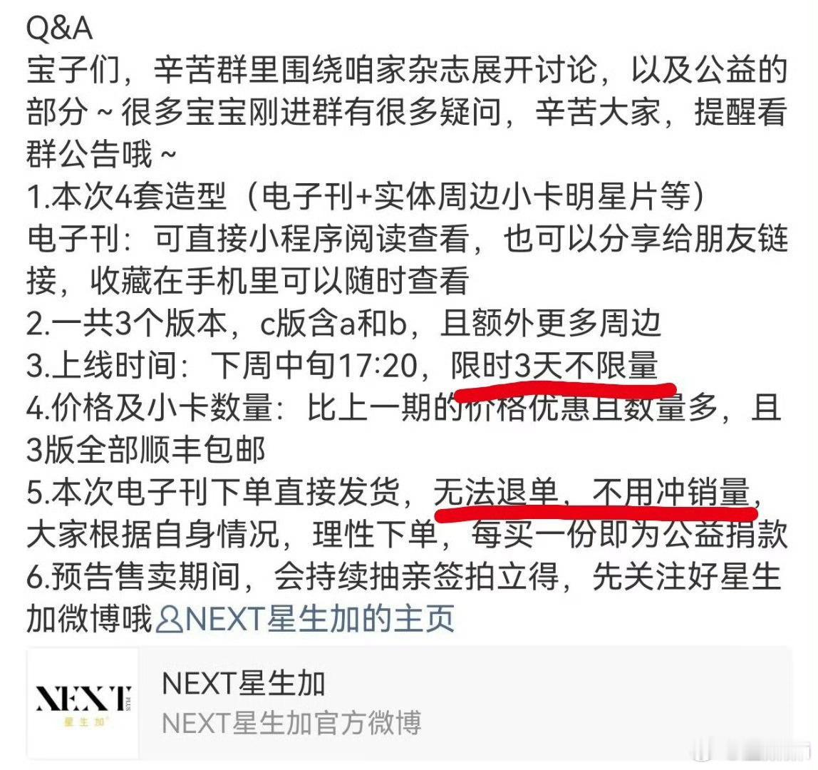 无法退单久不用冲销量[笑cry] ​​​