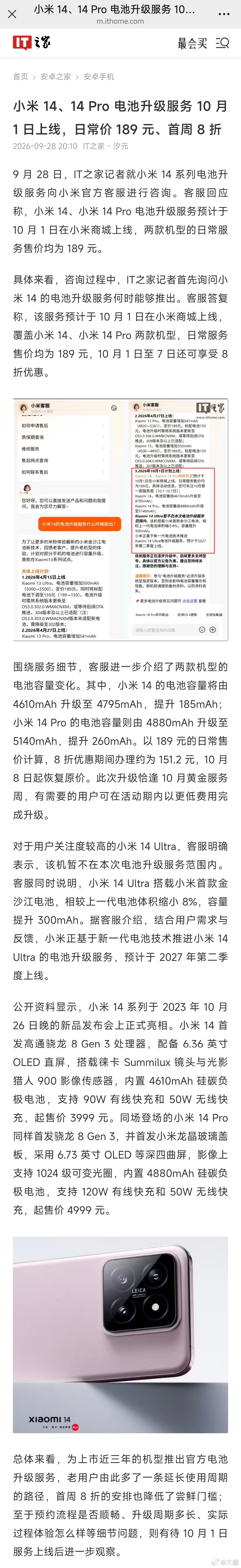 今年的手机普遍价格高一些，其实也不一定非要换新，官方扩容电池或许也是一个很好的选