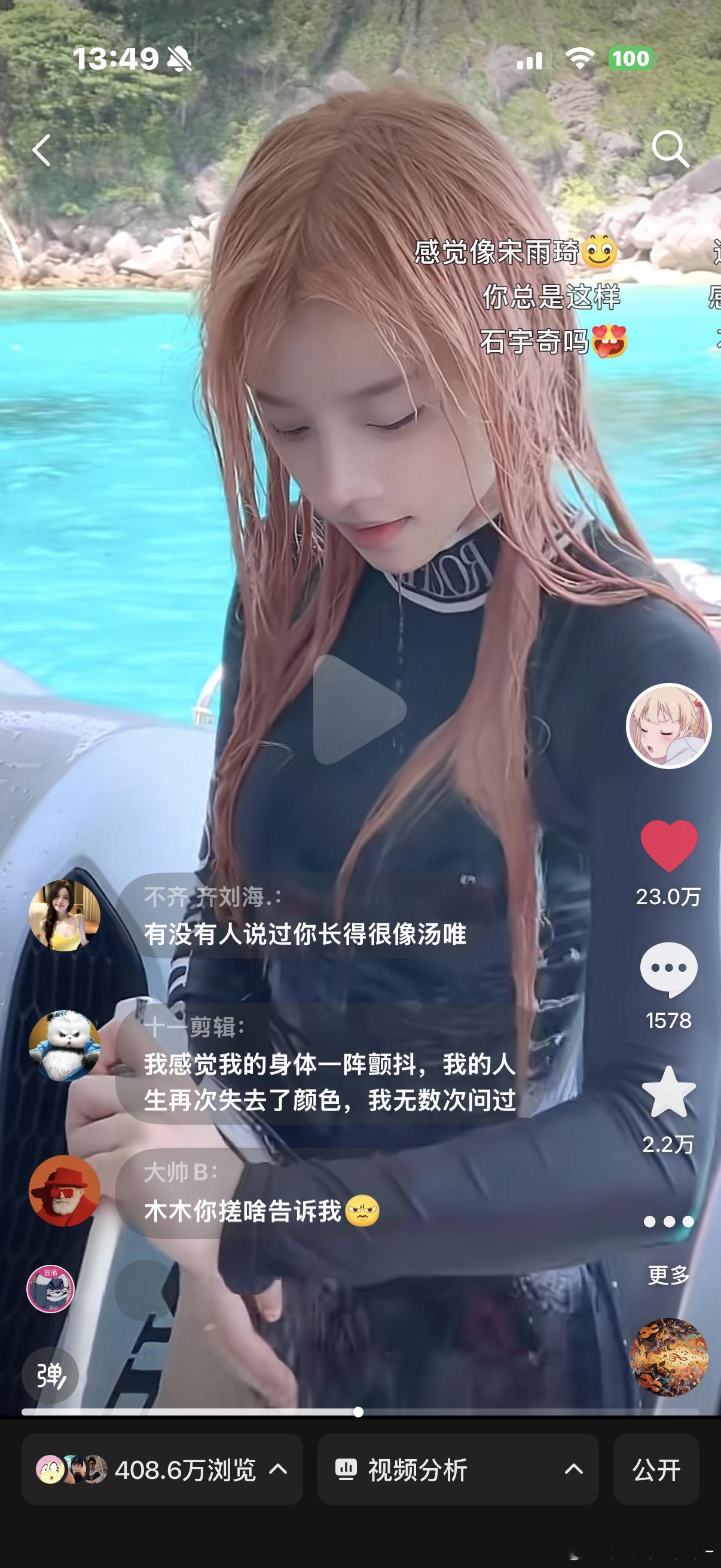 是不是开h开疯了啊这些人 真服了 刚浮潜完上来在冲海水 而去冲的是大腿 在那开什