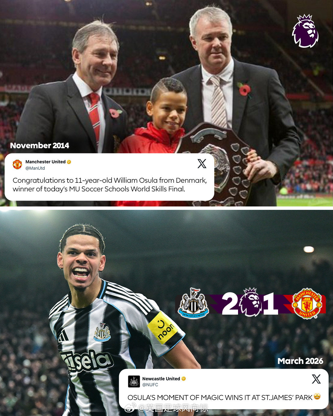 【神奇经历】2014年：11岁的丹麦小球员，威廉-奥苏拉，参加曼联主办的“学院世