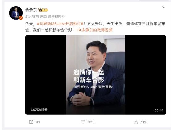 去年就在纠结换不换车，今天看到问界新M5 Ultra小订消息跟配置之后，又让我想