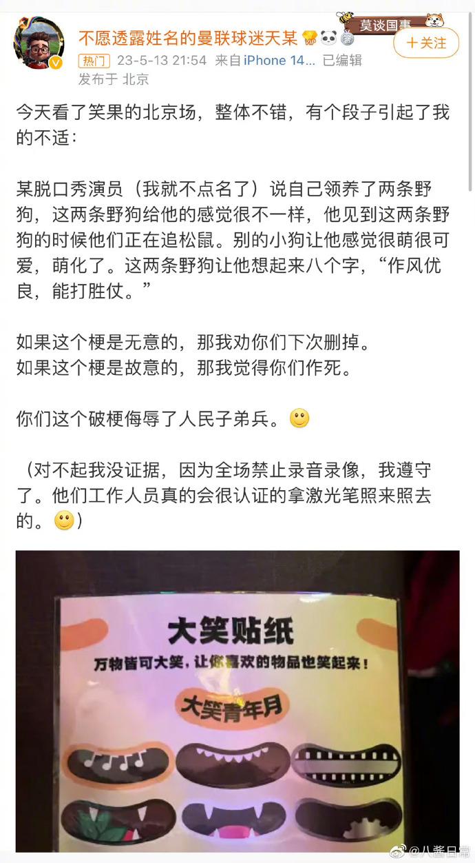 我们有些低俗艺人真的是作死，乱开玩笑甚至都开到人民子弟兵们的头上了。还好，这种露