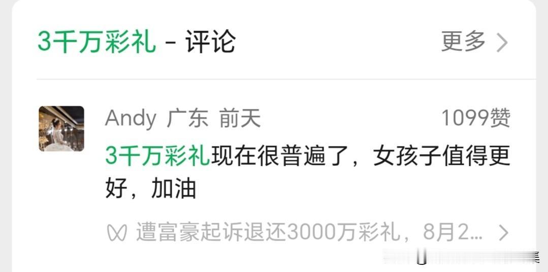底层老百姓打一辈子螺丝也能赚3千万彩礼了，真是巨大利好消息！
