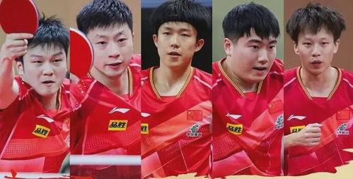 国乒男队五大主力的表现怎样?国乒男队五大主力啥表现？一句话：王楚钦一个人扛着整支