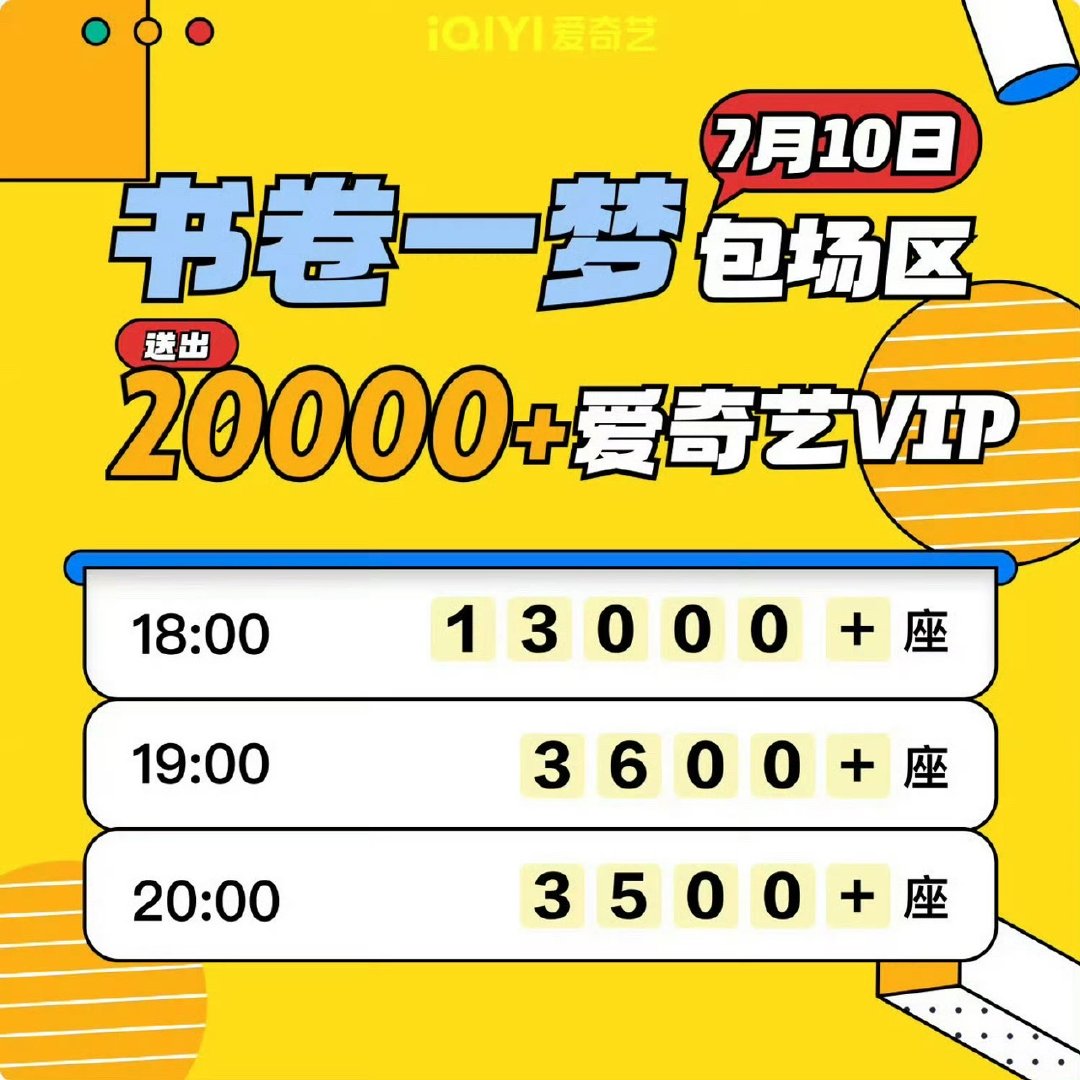 书卷一梦新增2万云包场书卷一梦新增云包场[苦涩][苦涩] ​书卷一梦给我火！ ​
