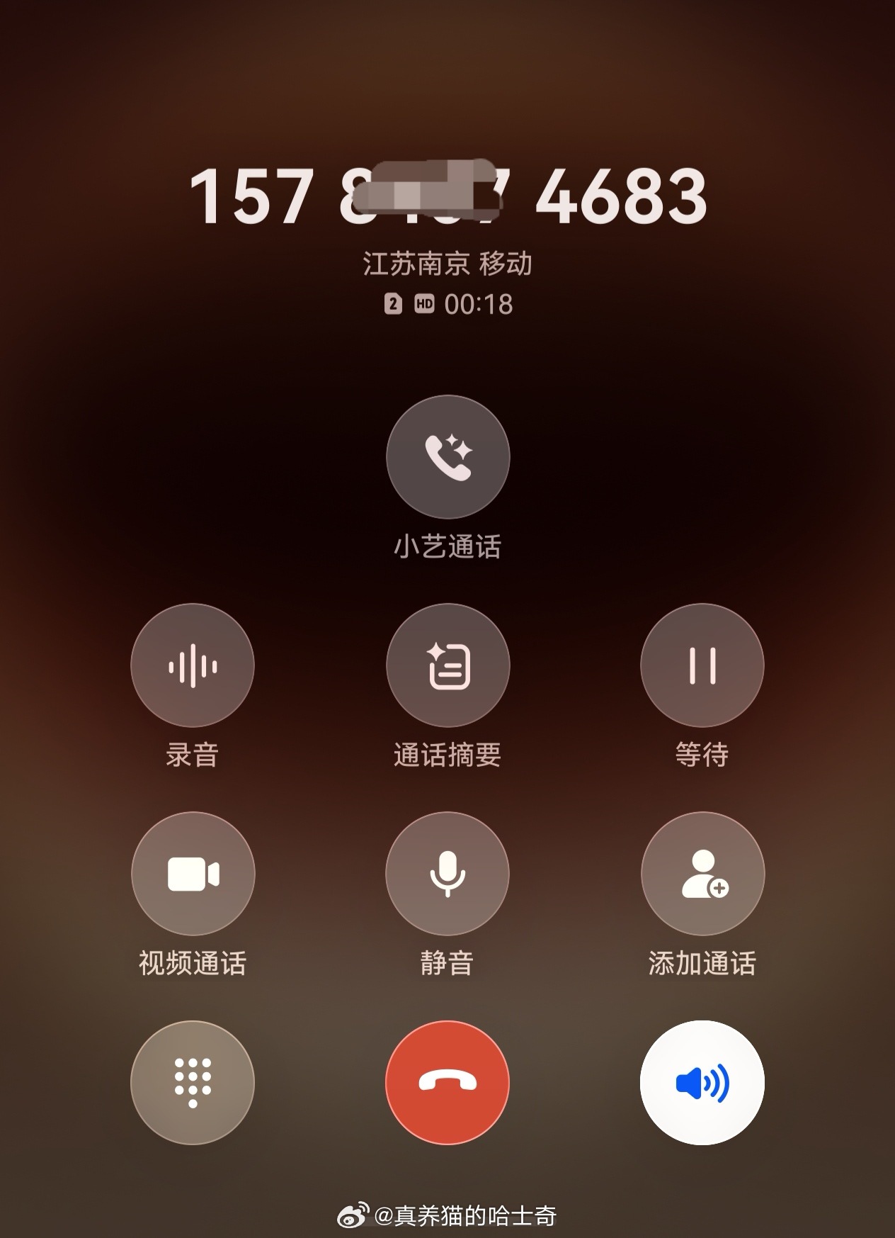 接到个南京的号码电话，让我去试驾蔚来，说还有盲盒拿，我只是好奇他从哪儿拿到我的电