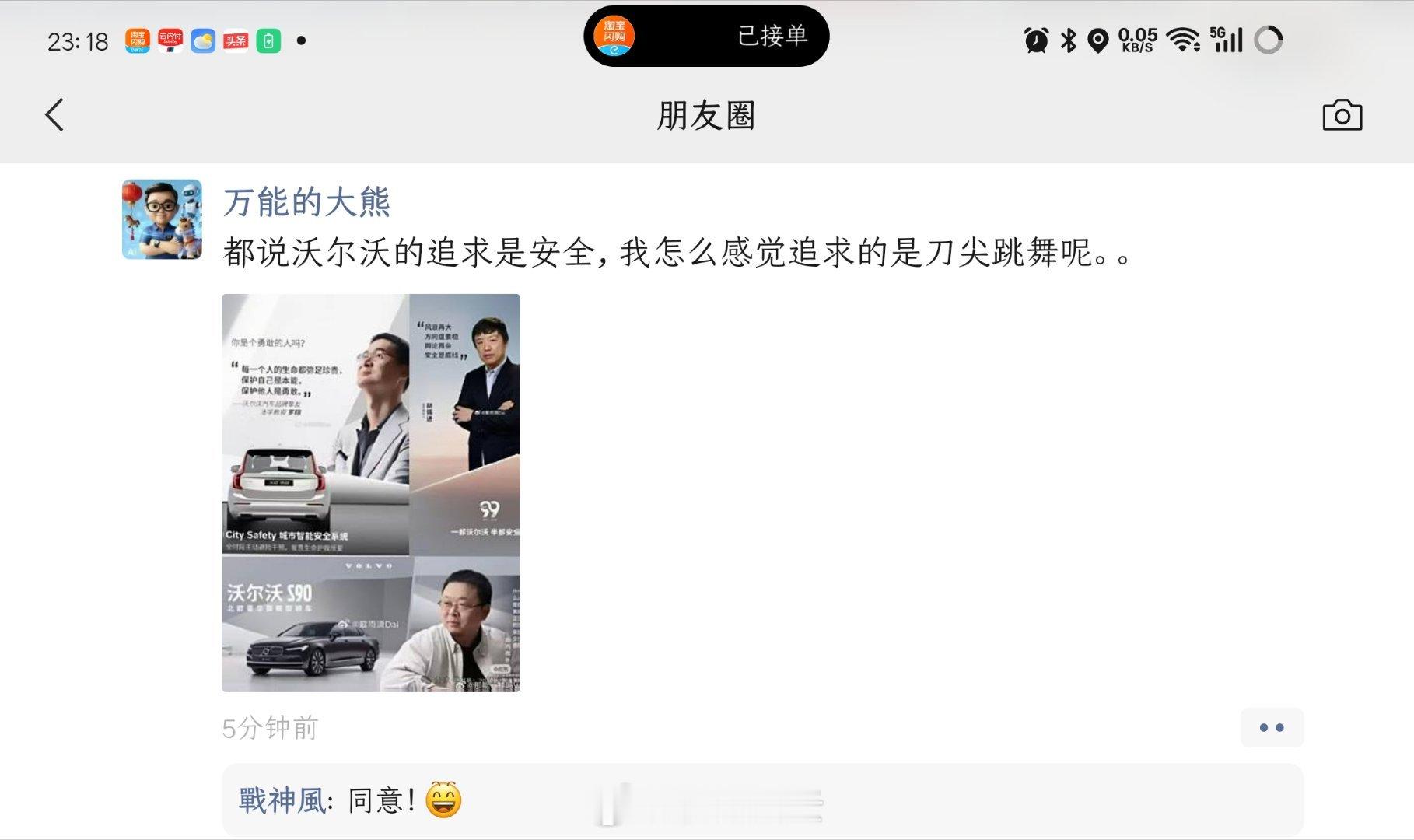 沃尔沃车子肯定是安全的，但这些代言人，舆论角度来看，不亚于提前埋下一颗颗“隐雷”