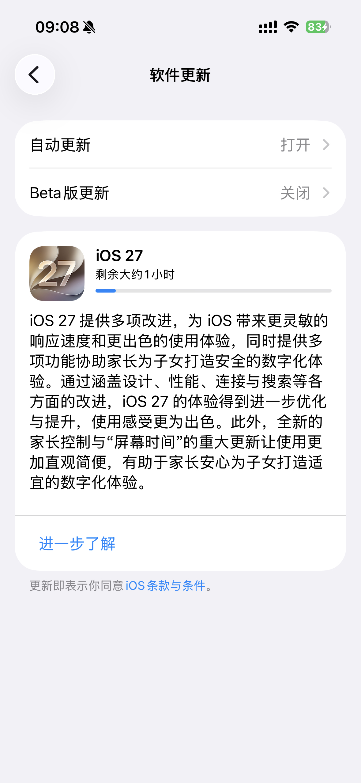 iOS27早起尝尝咸淡[doge] ​​​