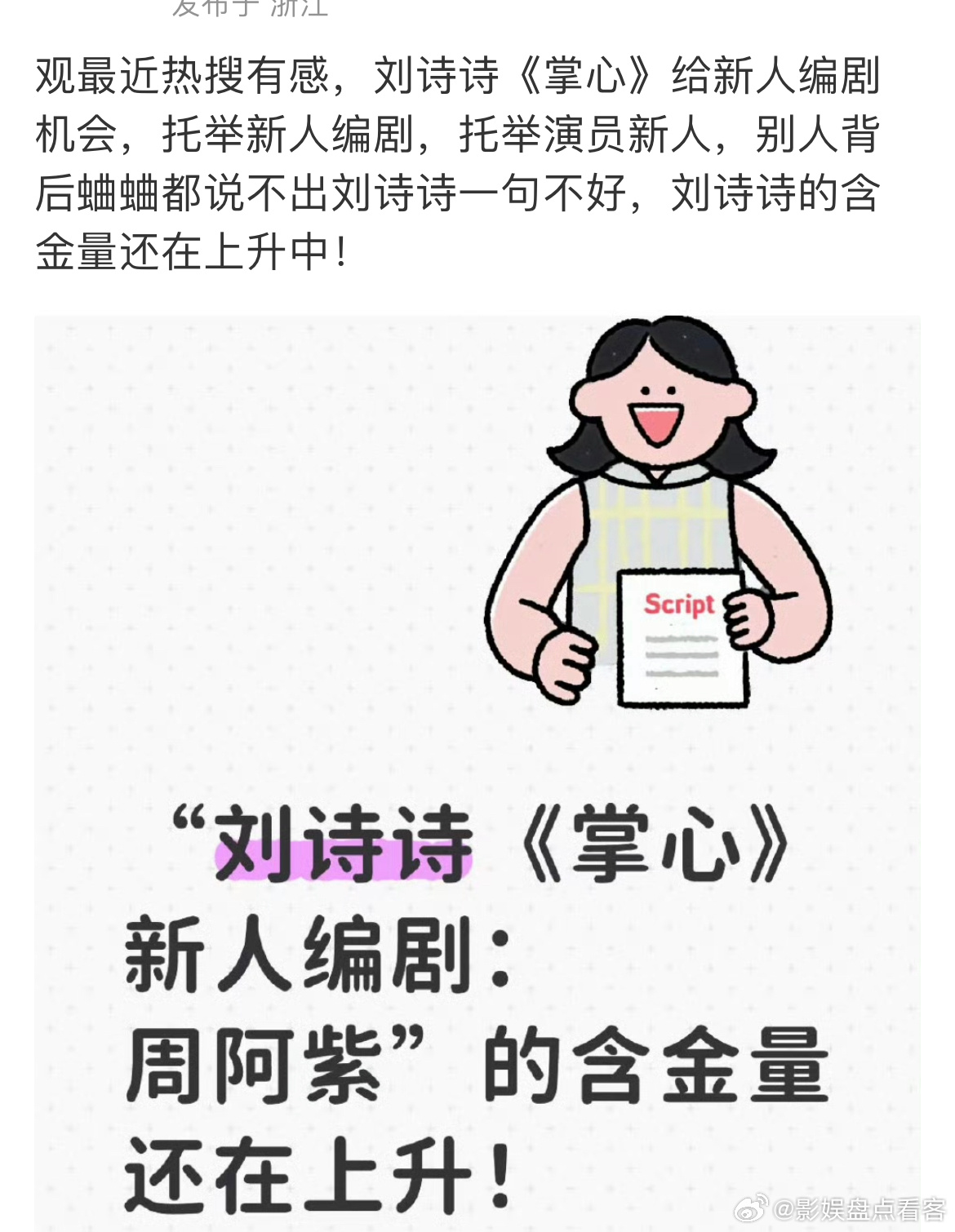 [允悲][允悲]也不知道掌心那种云合1000万，评分不及格左右的剧能提携个啥[d