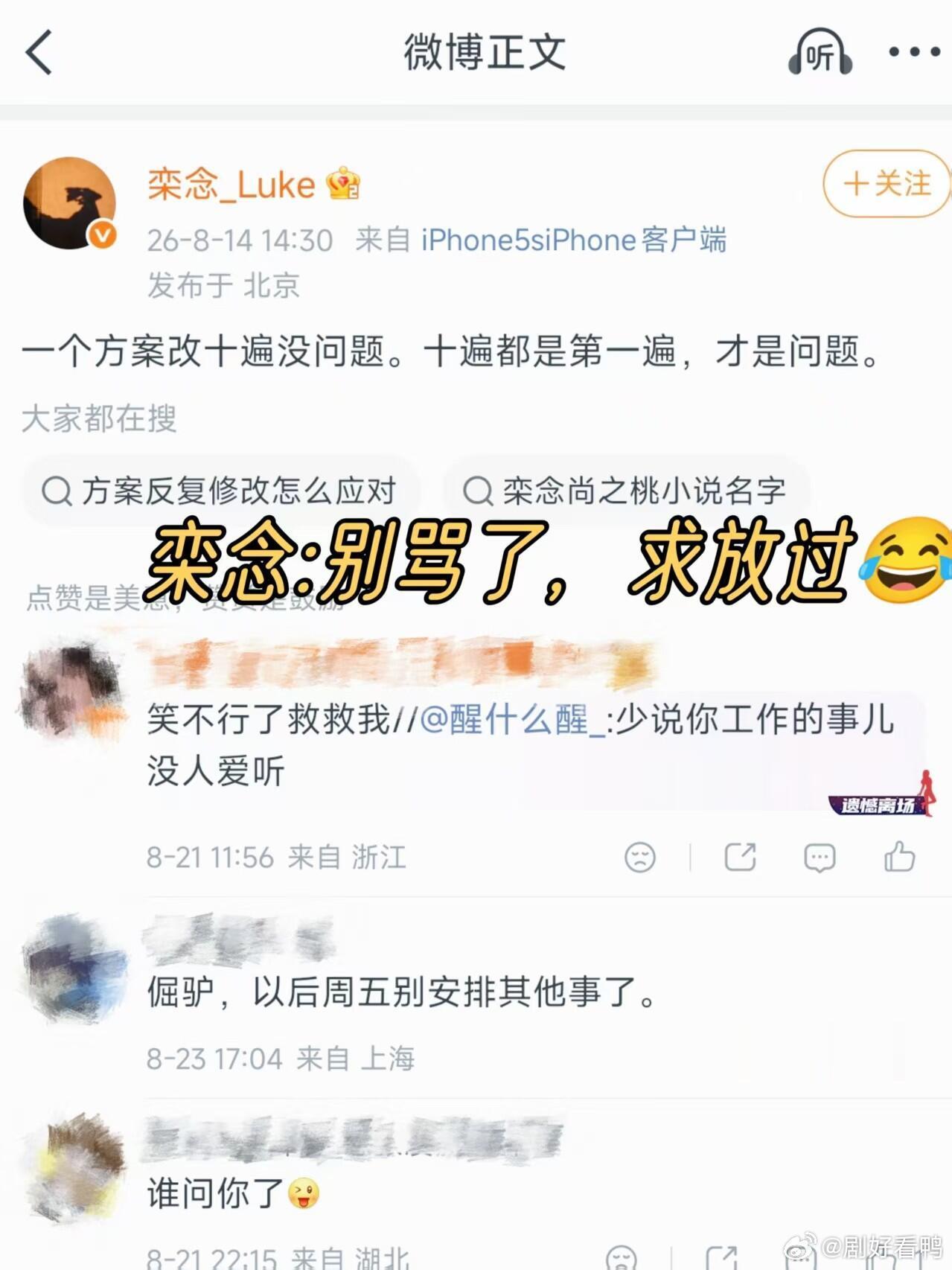 栾念尚之桃评论区双标 这双标我认了！栾念的刻薄只给外人，桃桃永远是被偏爱的宝宝，