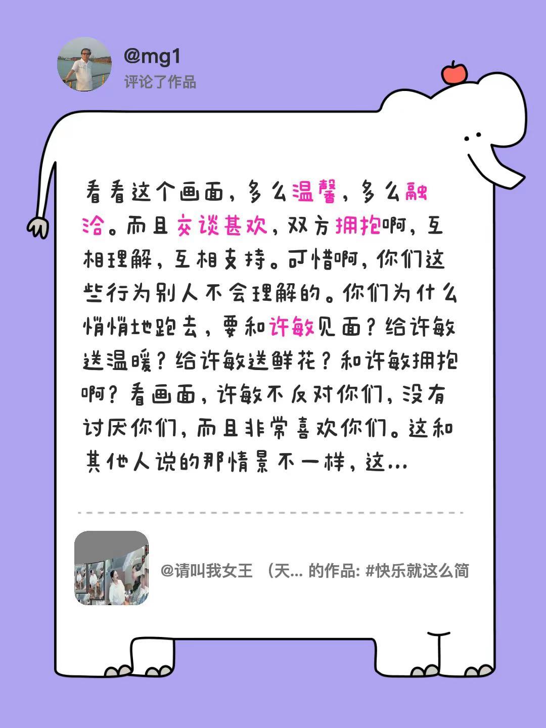 我评论了@请叫我女王 （天生结巴） 的作品：看看这个画面，多么温馨，多么融洽。而