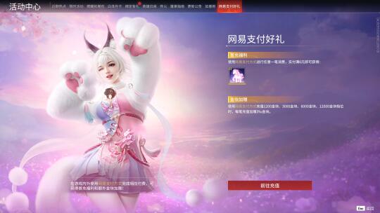 找到了网易支付用不了也能获取天马头像方法