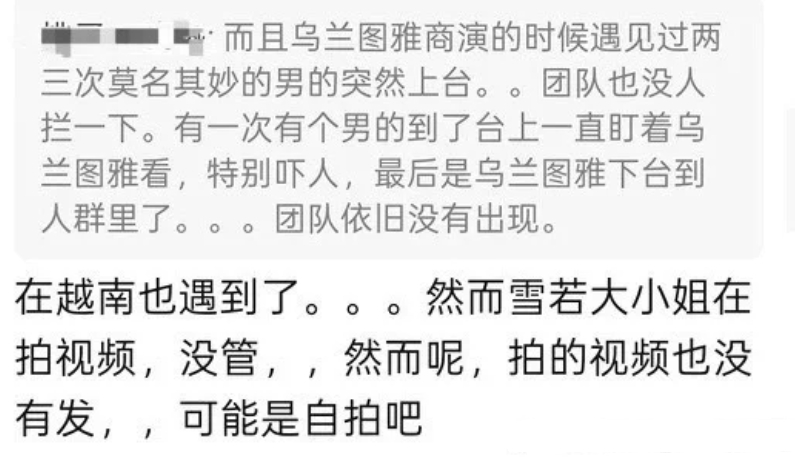 曝乌兰图雅自己对接工作和商务 所以真的是自己在对接工作！我小图雅的微信这么好加吗