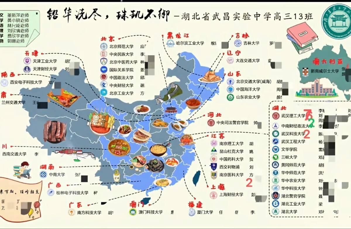 别傻了，觉得高中进了四大就是进了保险箱了，
武汉四大二类班型也是有进文华学院了，