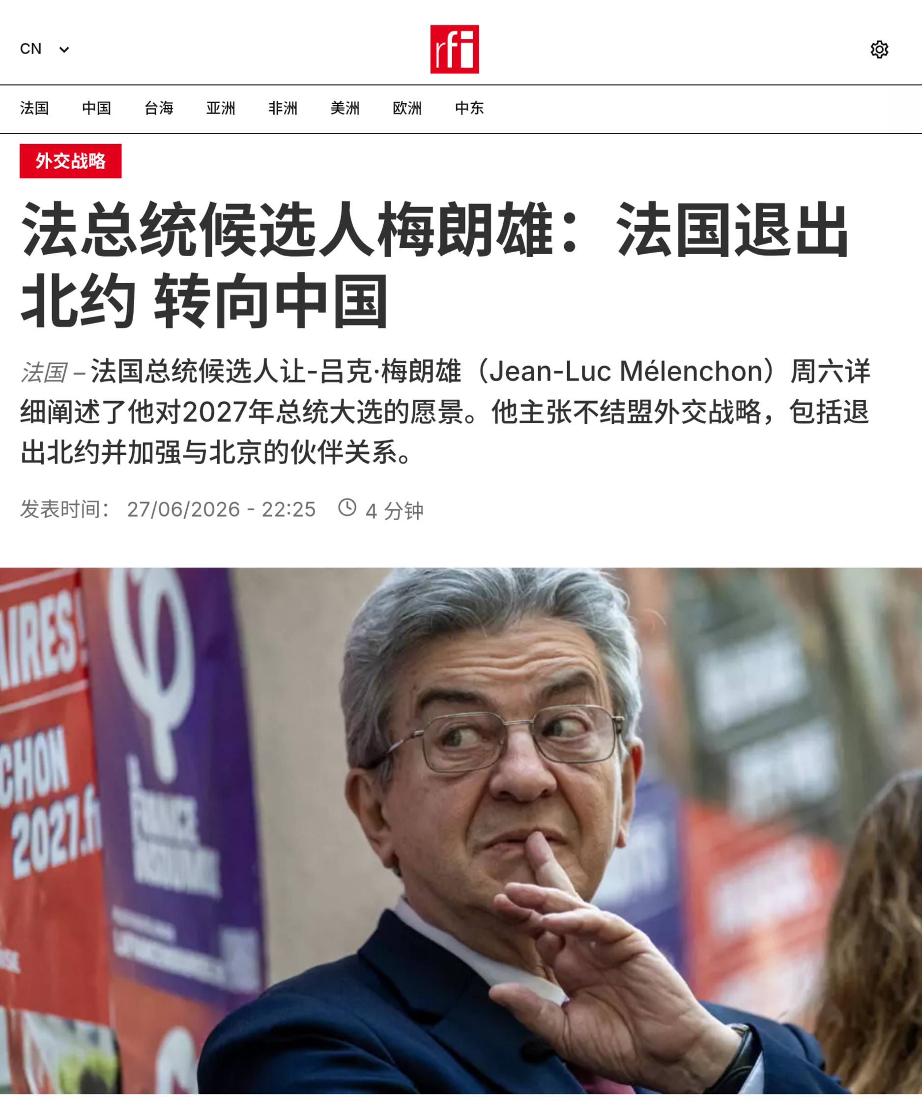 法国总统候选人梅朗雄周六详细阐述了他对2027年总统大选的愿景。他主张不结盟外交