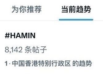 【Hamin】李河民登上黑X港趋第一，营业即出圈李河民登港趋第一 .李河民港趋第