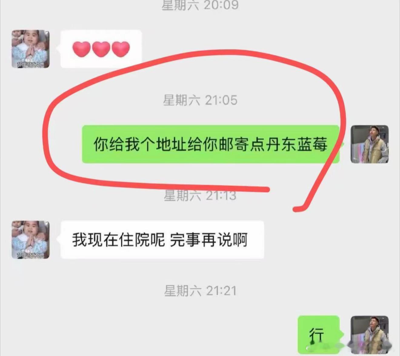 这时候也不忘截个图宣传一下自己的蓝莓，小贺能成大事 