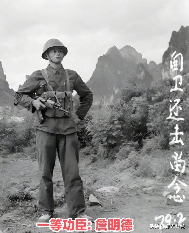 詹明德，福建泉州人，1953年9月生，1974年12月参军入伍，成为福州军区守备