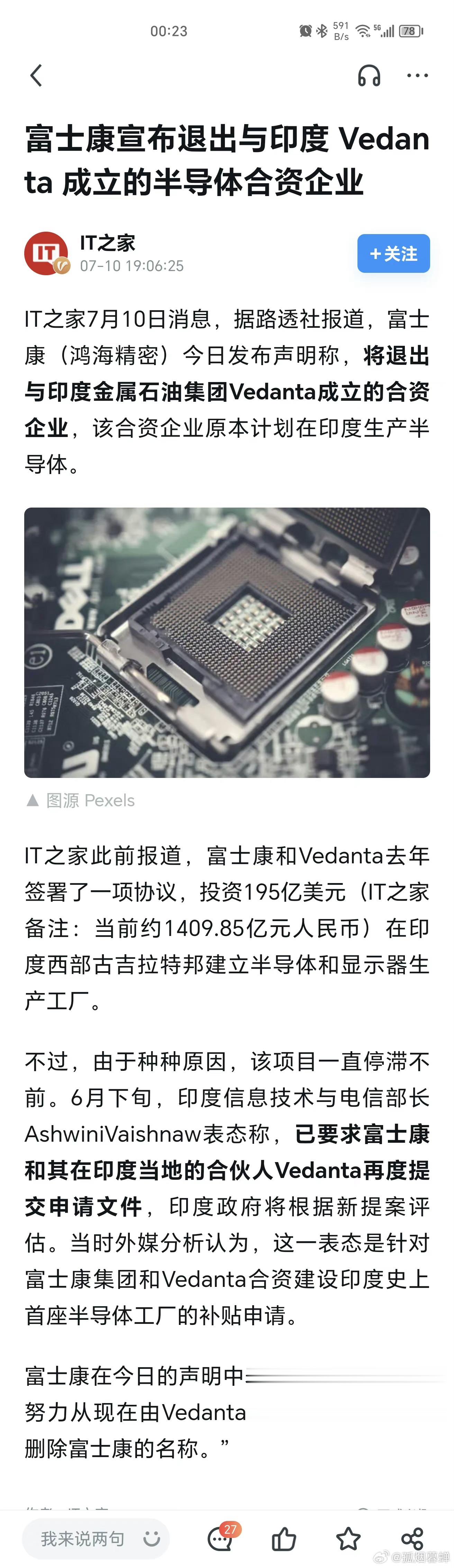 #做早饭时想# 富士康退出和印度合资的半导体公司，并不令人奇怪，其实我相信台积电