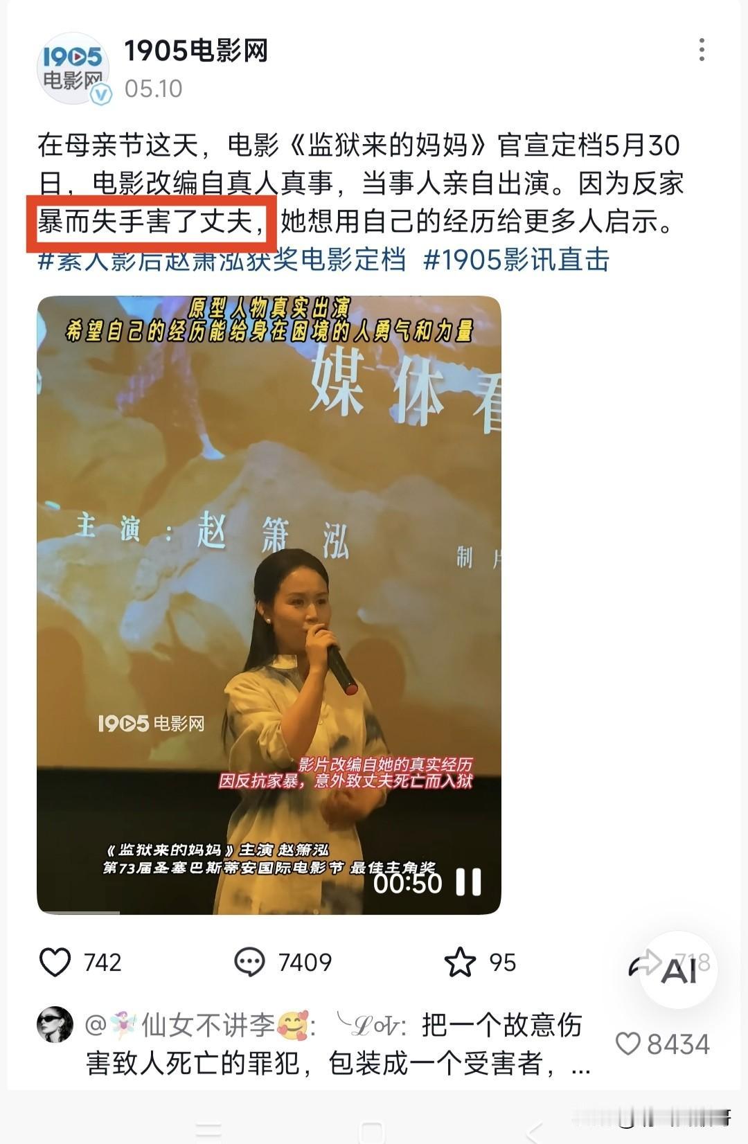 有人说这部电影很励志，当然，如果你不了解主演的身份和故事，它的确是一部励志电影。