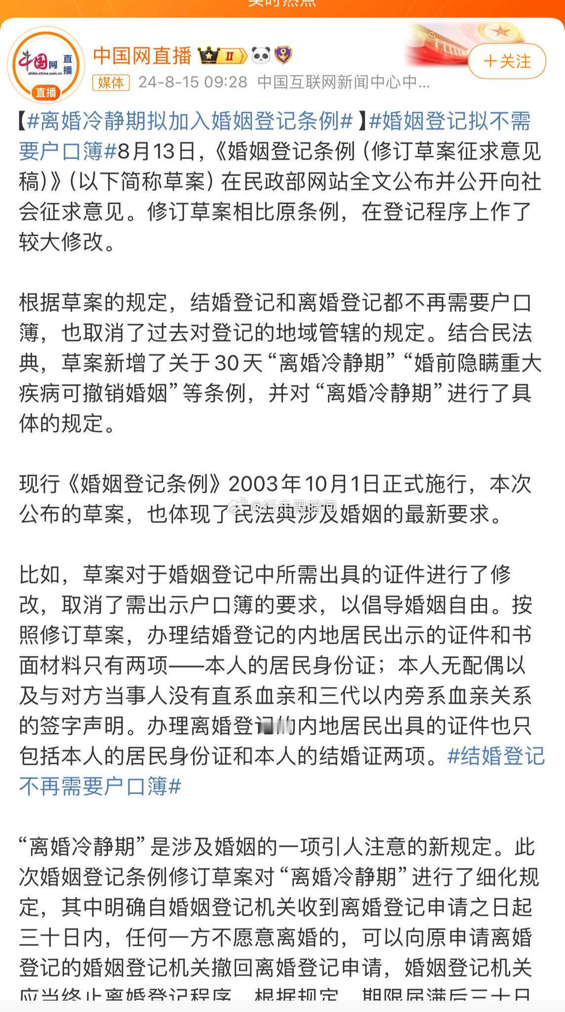 结婚更容易了，离婚更难了，就能提高生育率了？你问问证监会的领导，限制净卖出，股市