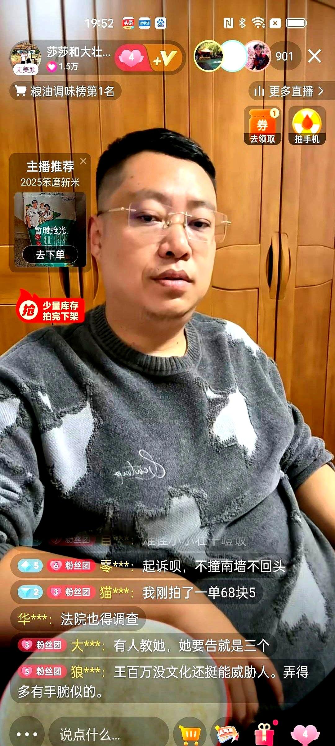 河南大壮两口子带着老爹连熬三天三夜，刚把大米卖成全网销量第一，亲妈王百万就堵到打