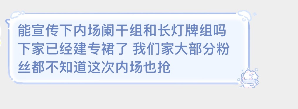 这个也很重要，内场1880不代表你没事做‼️‼️同样也要报名志愿者啊