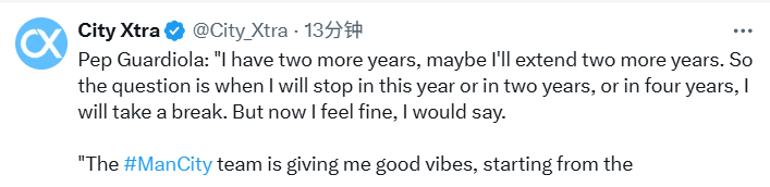 瓜迪奥拉：“我还有两年合同，也许我会再续两年。所以问题是，我会在今年、两年后，还