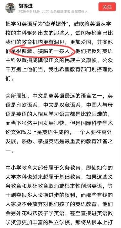 个别美院打着艺术的名义，在美术作品上丑化劳动人民和科技工作者，胡锡进不吭声。
部