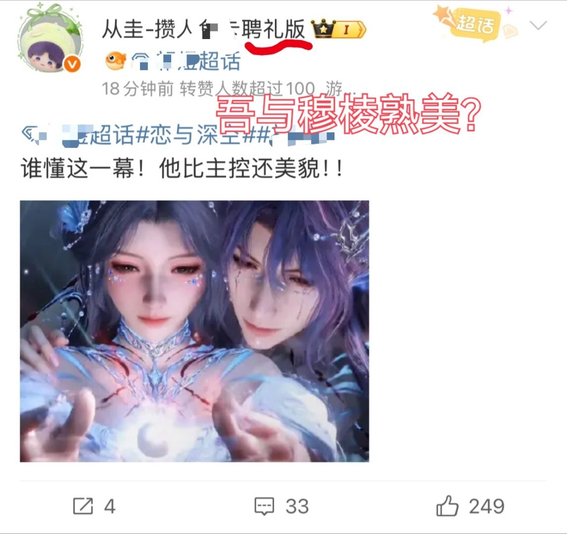 归儿：吾与穆棱孰美？ 