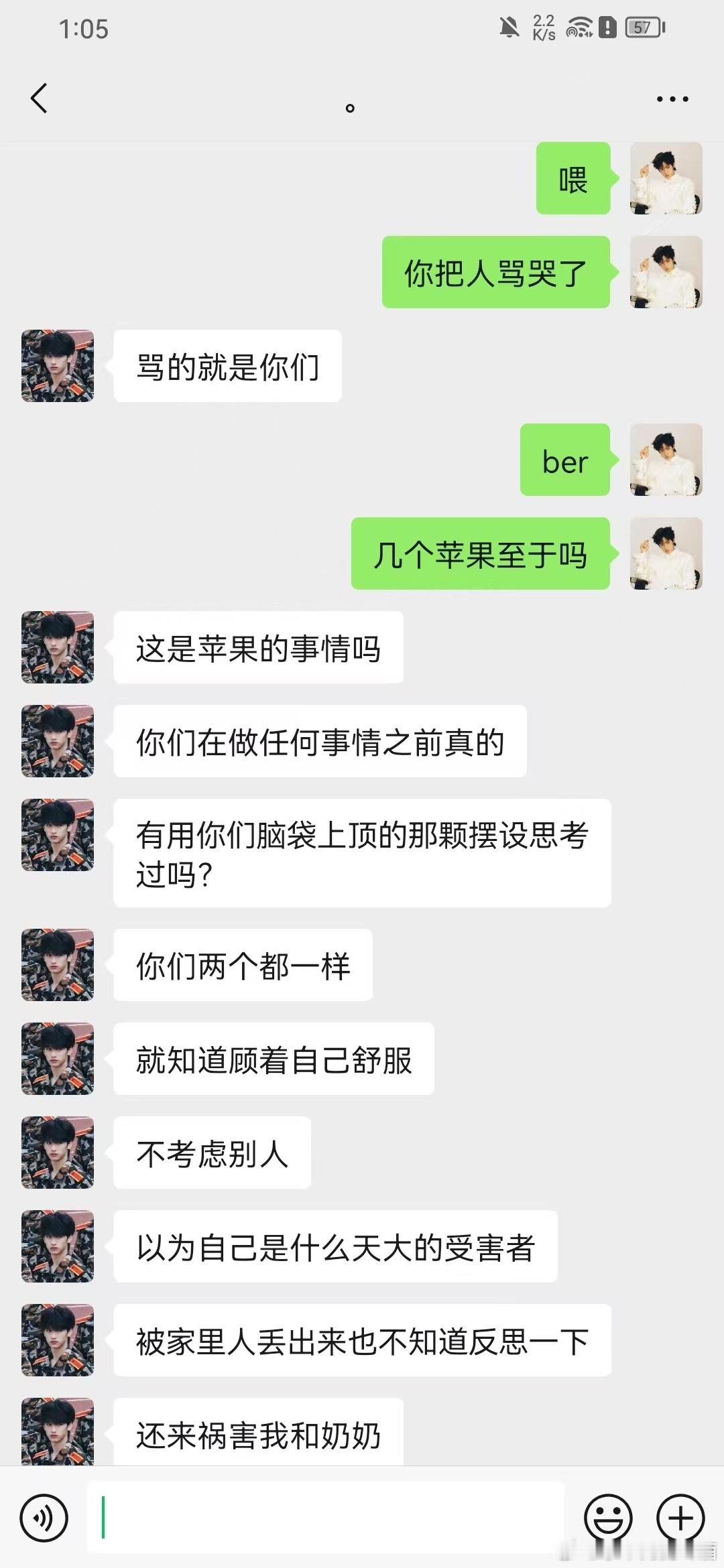 《变形计爆改恋综》10 前文 