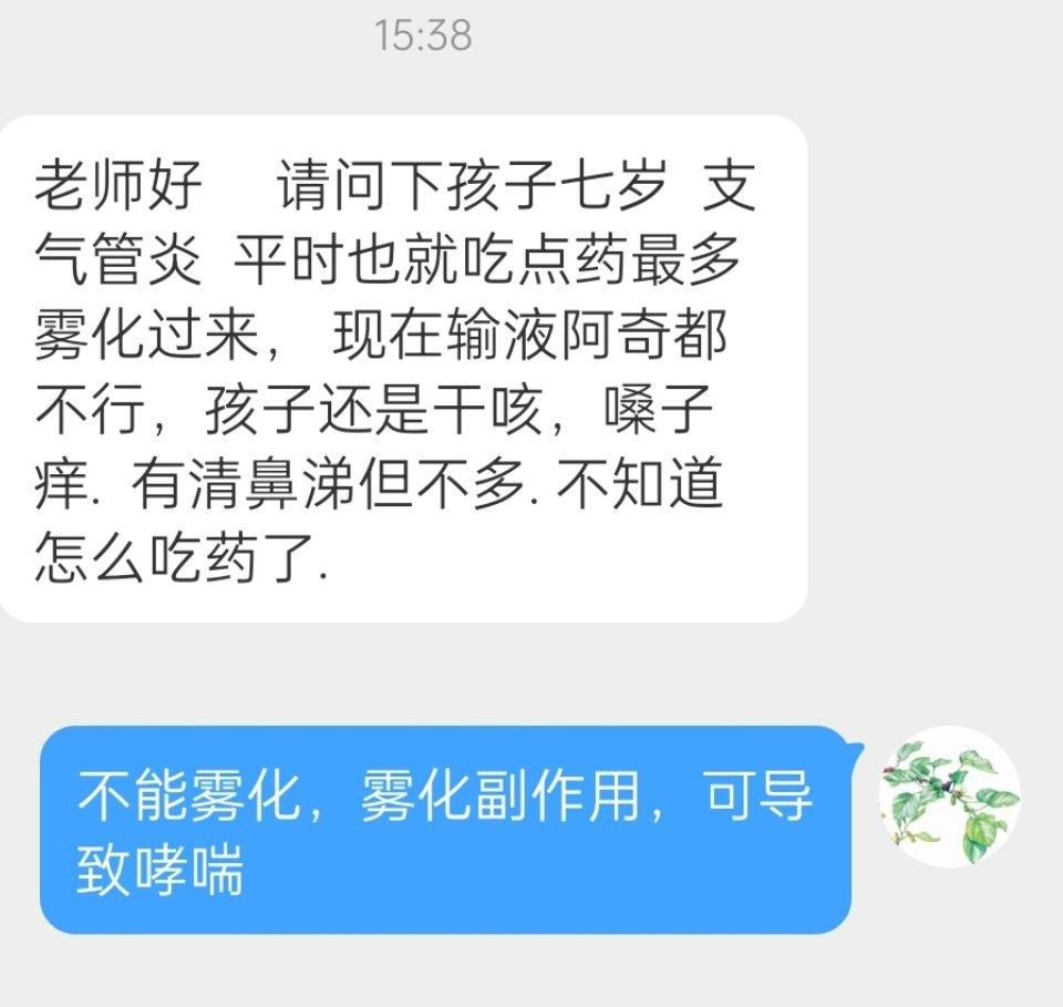 对于儿童用阿奇必须慎重，最近接诊用阿奇的患儿，大多数用过之后病情加重，看似体温下