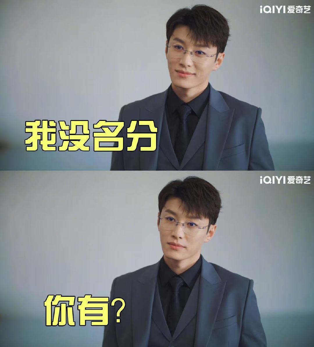 兄弟俩都没名分又都多嗔 裴轸的体贴是绵里藏针，肖稚宇的醋意是锋芒毕露。两人过招，