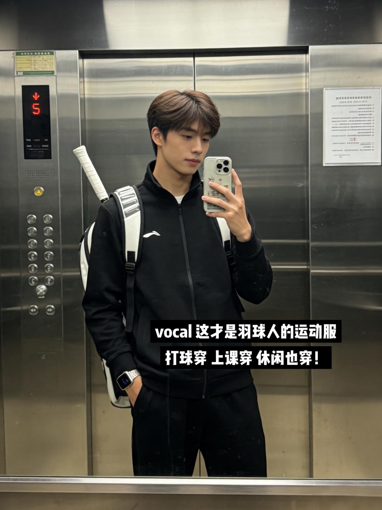 vocal 这才是羽球人的运动服
打球穿 上课穿 休闲也穿！