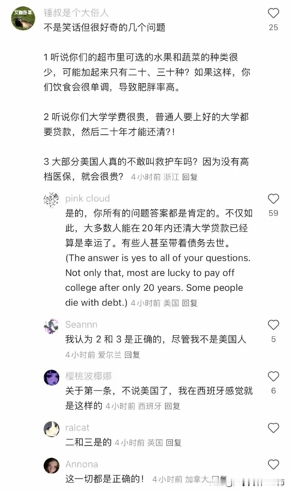 中国网友通过和美国网友在Rednote上对账，基本确认了以下事实：

1. 美国