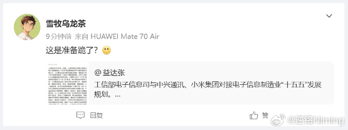 他的意思是谁向谁跪？什么成分？