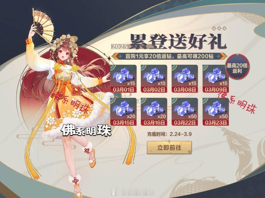 跨月1元200钻石，2.24-3.9期间1元直购。这个活动能不能每个月都有[二哈
