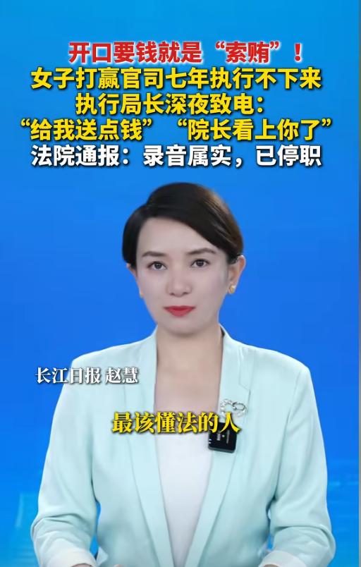 “给我送点钱吧，我就缺钱！”女当事人在案件执行过程中，接到了丛台区人民法院执行局