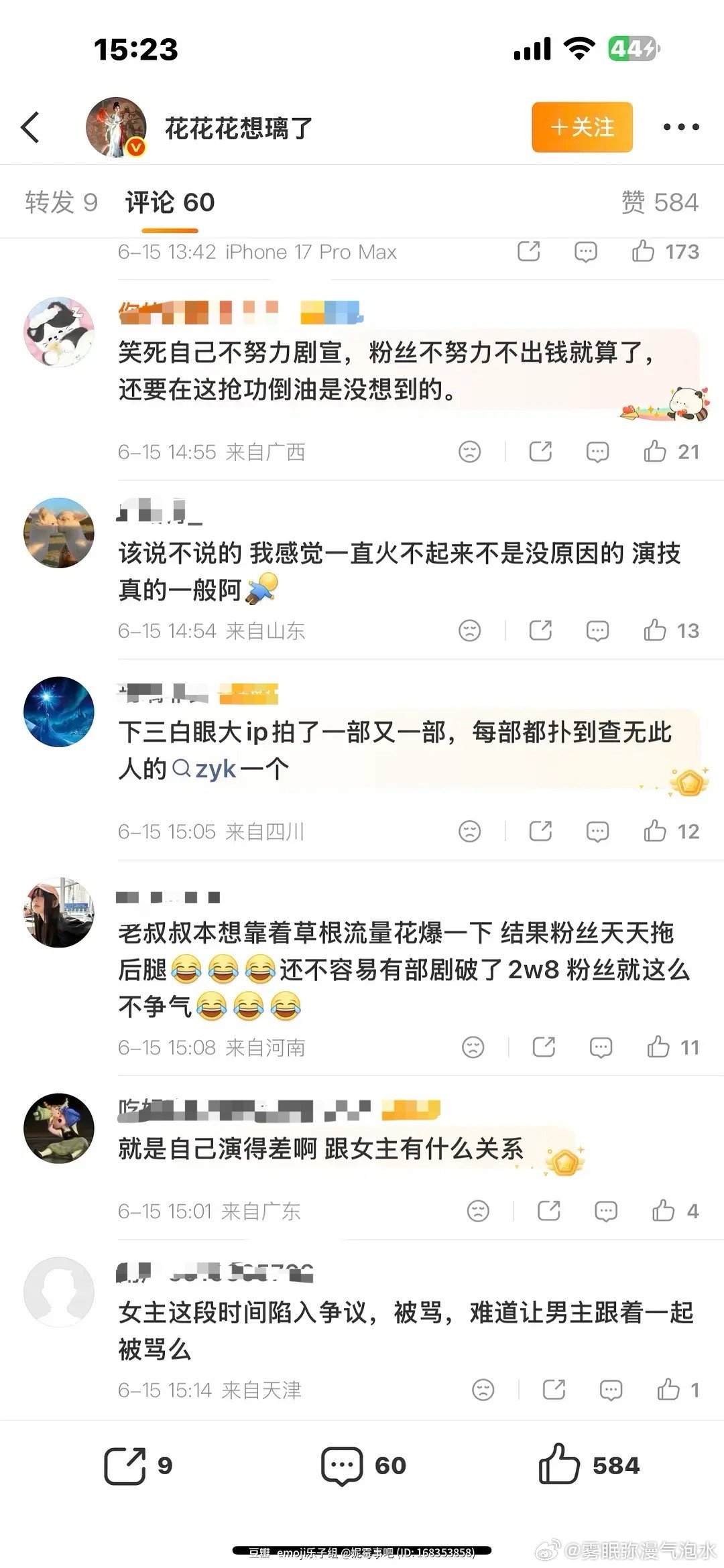 🍍粉怎么开撕丞磊了？因为不跟🦌炒cp？ 
