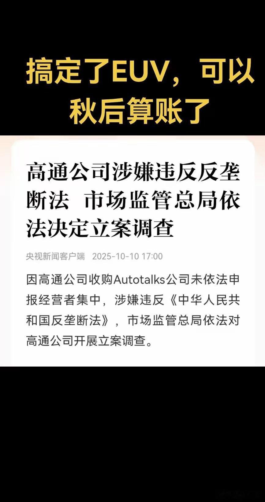 先干英伟达，再收拾高通，从防御到反攻，致敬新凯莱，国产半导体崛起[赞] ​​​