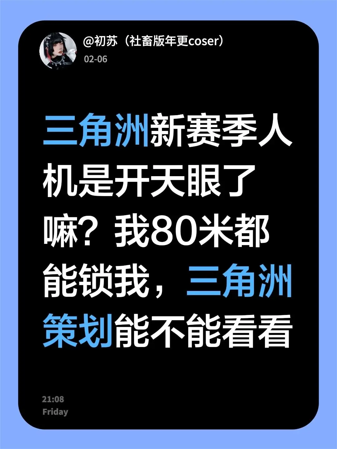 人机超雄给我秒了。三角洲新赛季人机是开天眼了嘛？我80米都能锁我，三角...