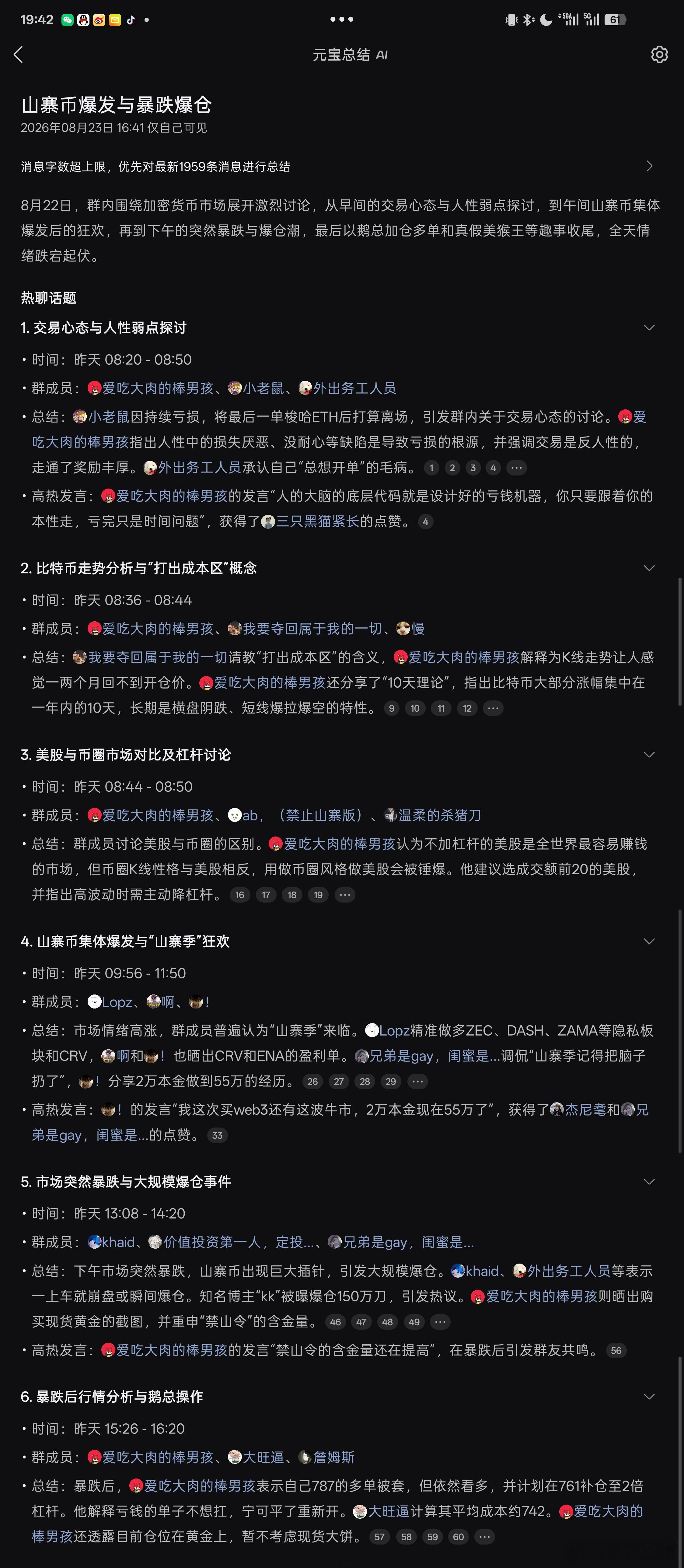 道理是讲给有本金的人听的🤣 