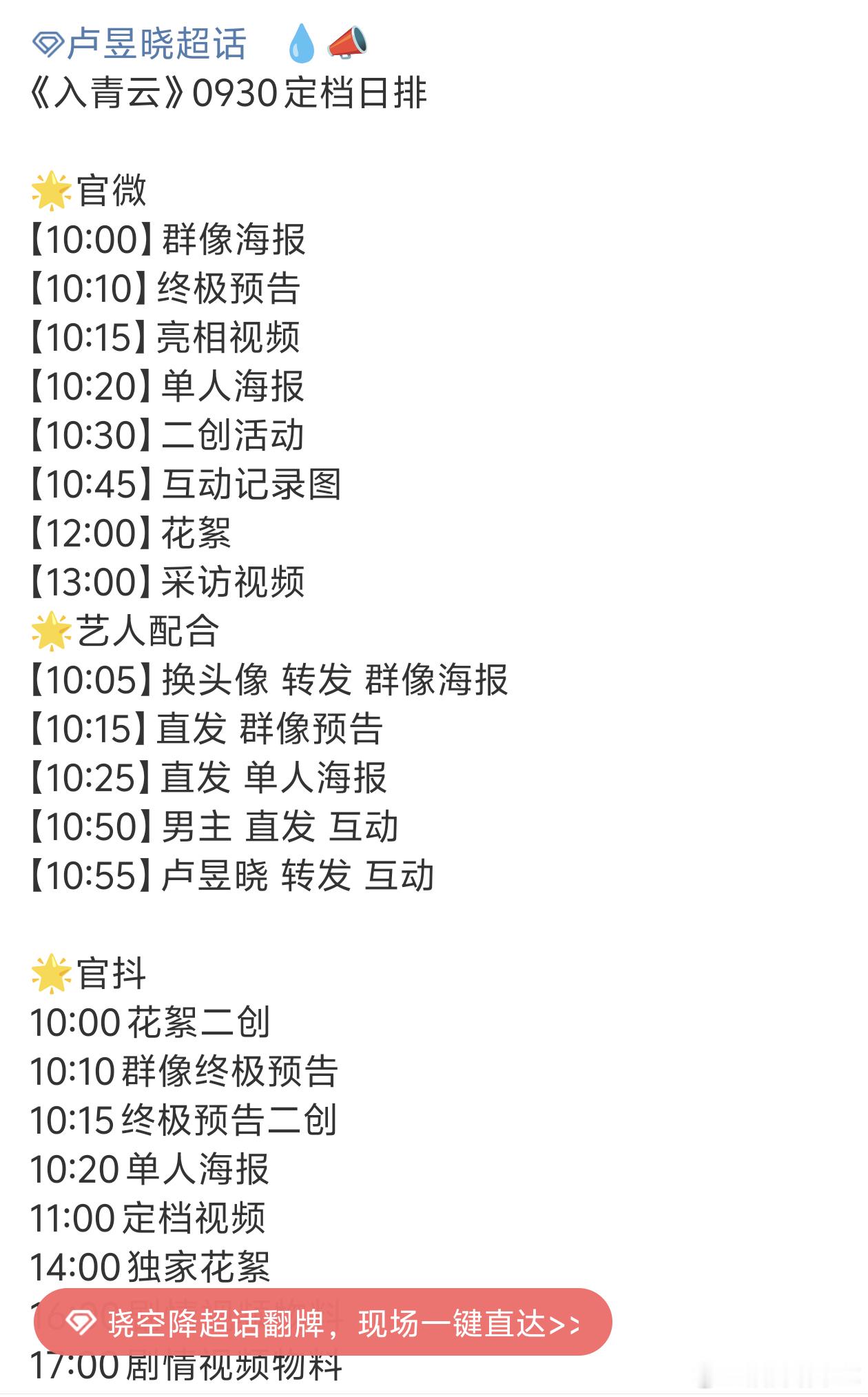 卢昱晓的入青云明天定档！！！燥候[赢牛奶][赢牛奶][赢牛奶][赢牛奶] ​​​