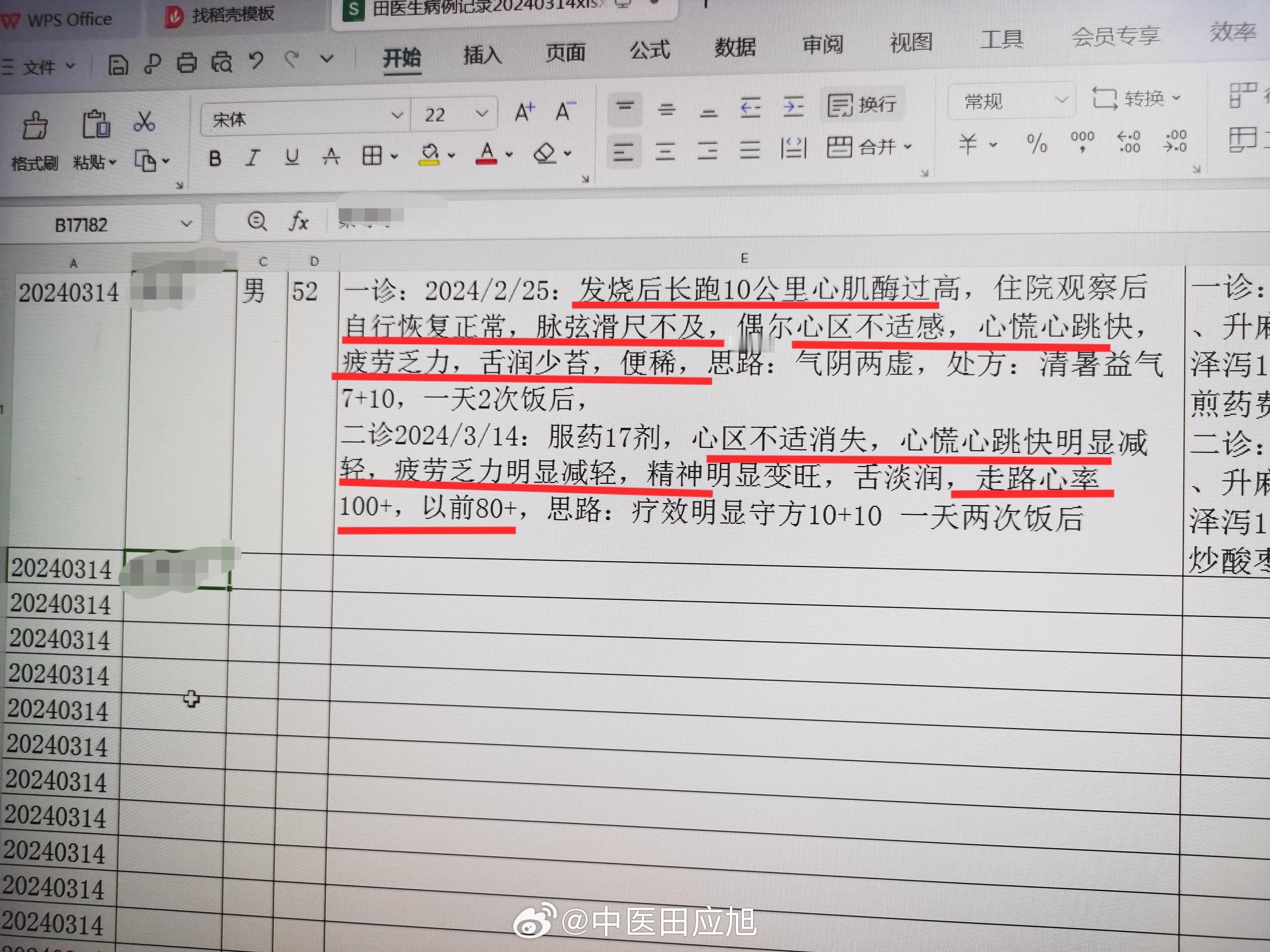 #中医##八个肾体质#  仗着身体底子好疯狂作死的命硬大叔，52岁，精力异常充沛