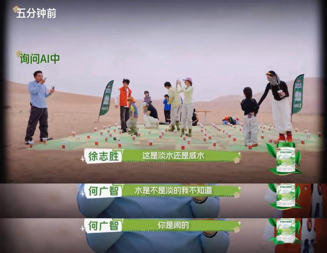 AI你怎么谁都骗啊AI一本正经胡说八道有多离谱🫗户外测试大型翻车现场，AI笃定