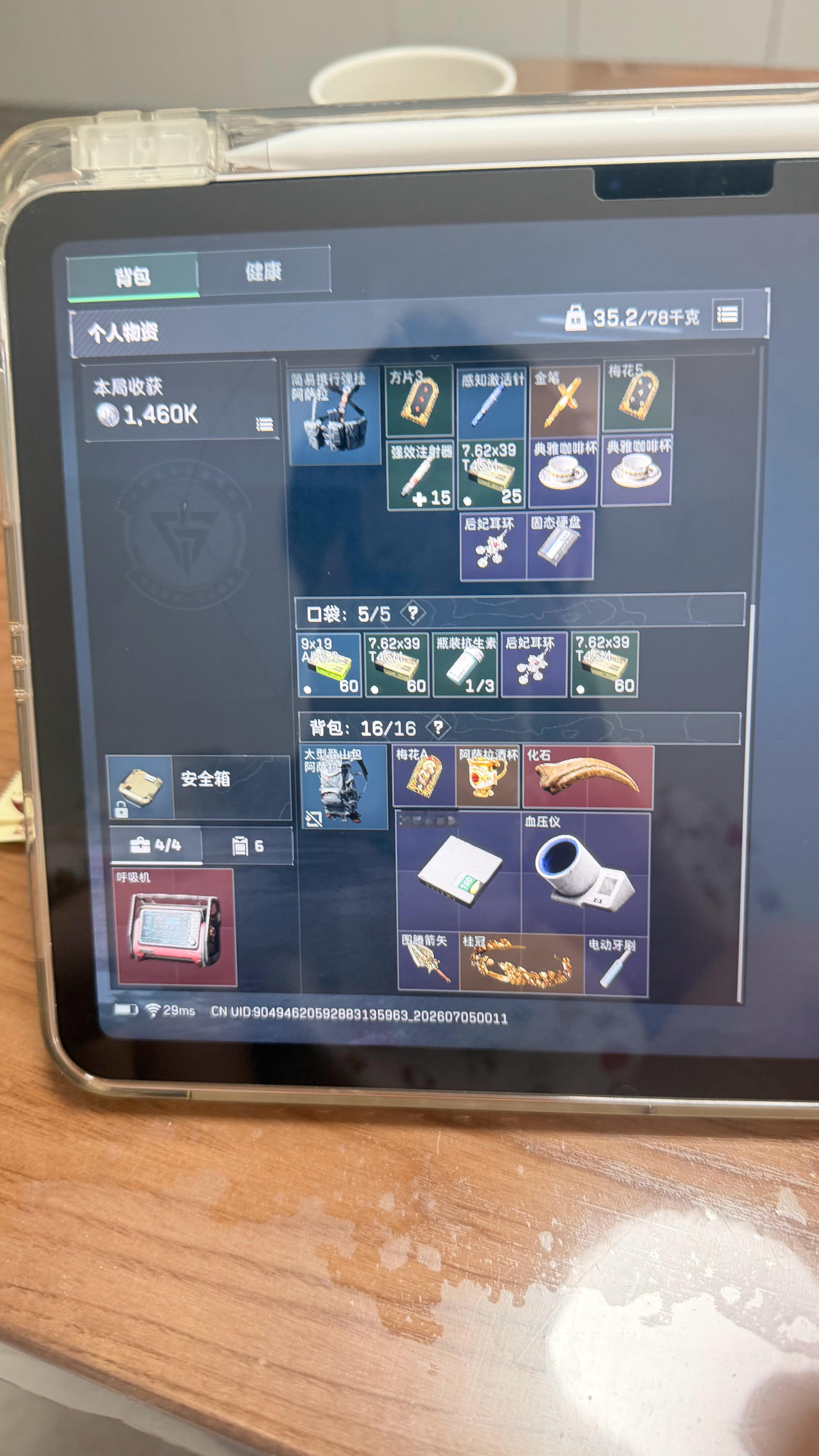 我以为的今晚的爆率 一些小红实际我今晚的爆率 非洲之心谁也不懂我的激动之心哈哈哈