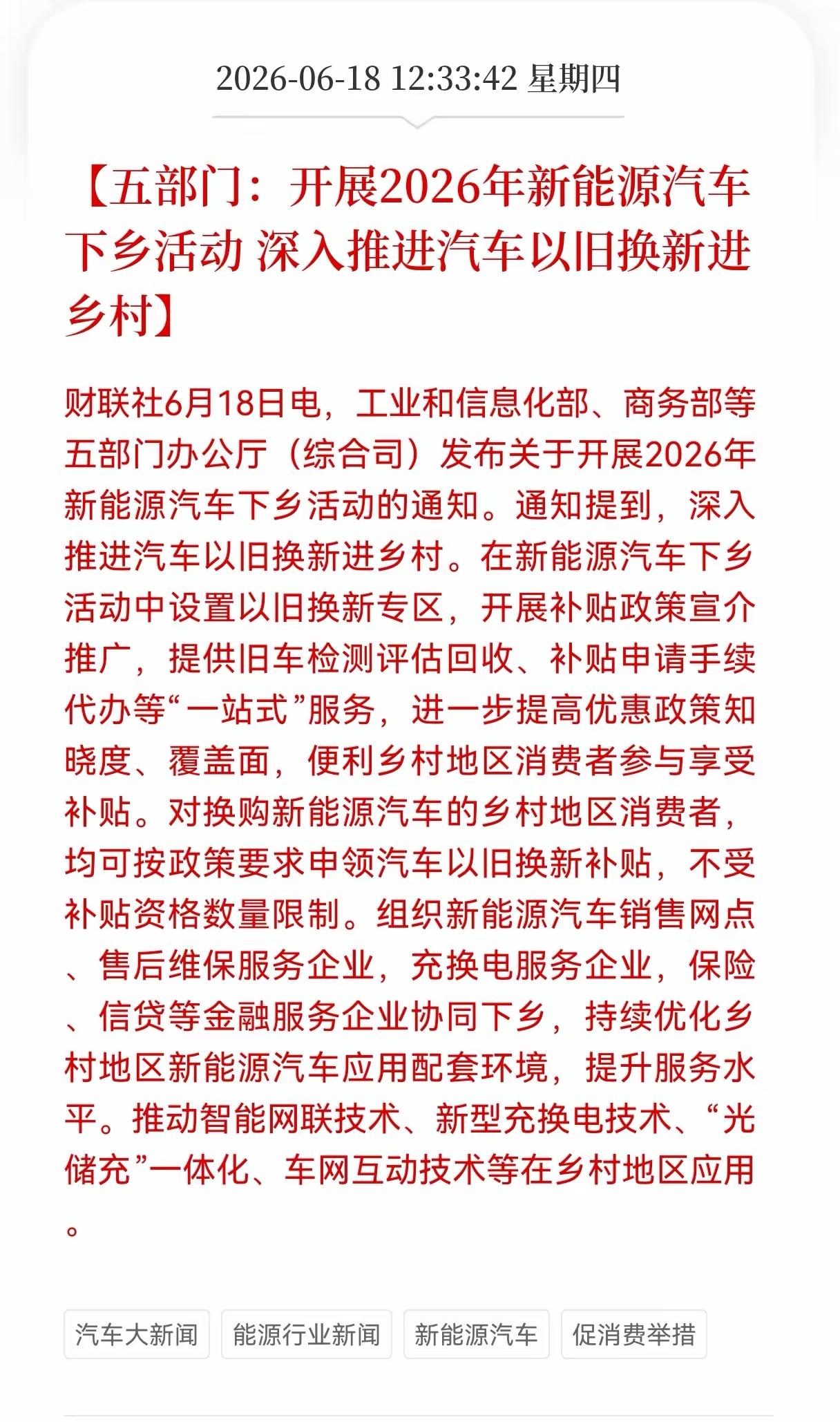重大利好消息，下午新能源汽车板块该拉涨了，新能源汽车的库存基本上已经快要清除完了