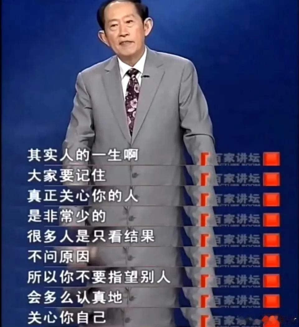 小的时候不懂，原来百家讲坛是真的在教东西 ​