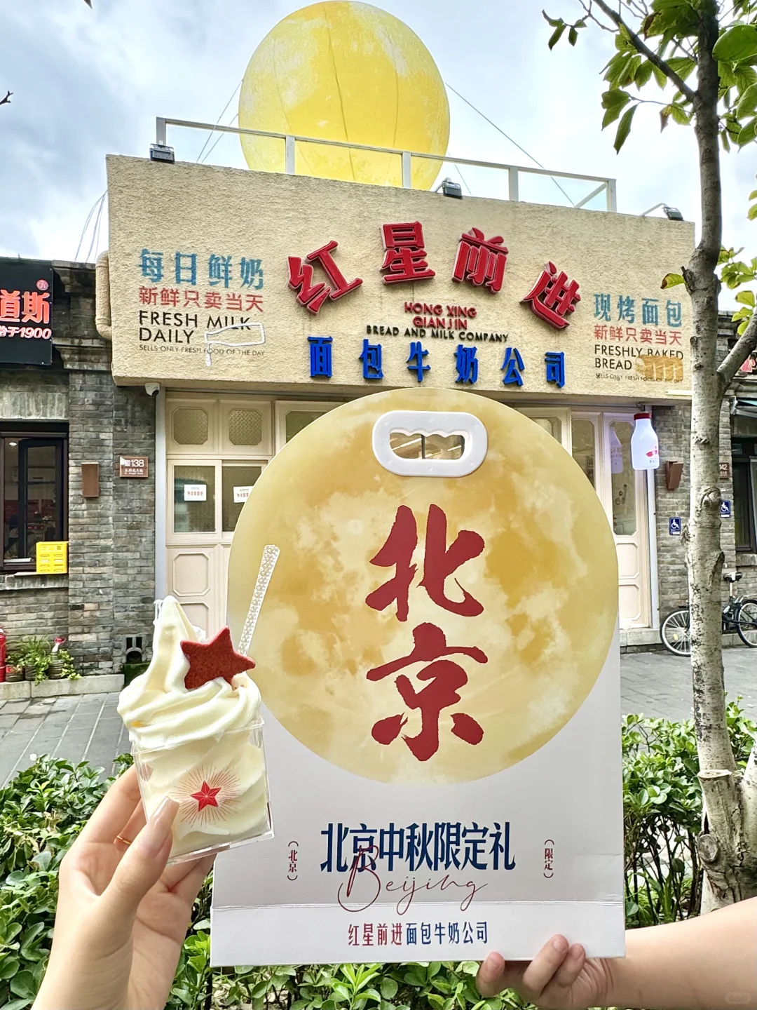 就在东四！！快去！！